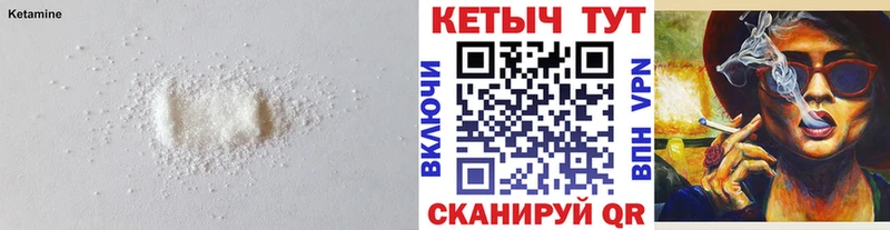 Купить  Бабаево  Кетамин VHQ 